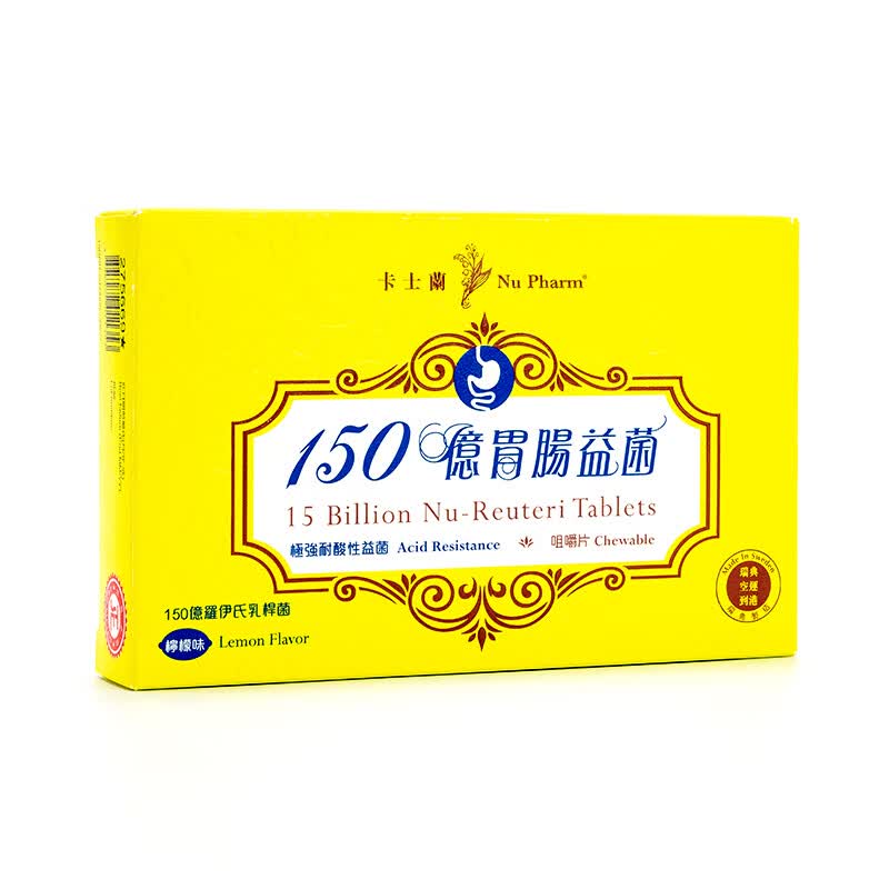 卡士蘭胃肠益菌幽门 罗伊氏乳杆菌胃肠欧洲进口儿童适用 【150亿益生菌】 20粒*1盒