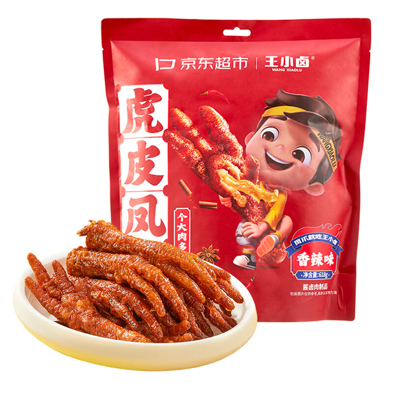 王小卤虎皮凤爪量贩装618g 鸡爪  卤鸡爪 零食 休闲追剧解馋零食  香辣味618g*2袋【最早生产批次25年12月】