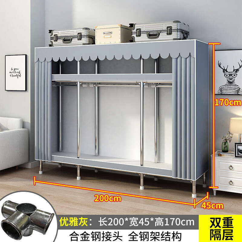 咏幻26mm加厚出租房用组装大衣橱 加粗钢架现代简约 【宽200cm】优雅灰(26mm全钢架厚一点稳很多)