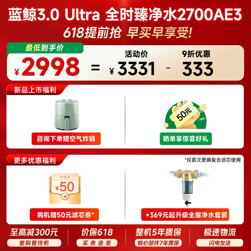 史密斯(A.O.SMITH)新品佳尼特净水器厨房专用台下用直饮机净水机饮水机家用过滤器【蓝鲸3.0Ultra】升级款CR2700AE3 升级真8年RO膜 长效恒滤48吨