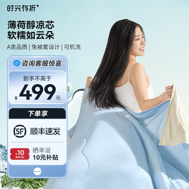 时光存折被子云朵薄荷被夏凉被 A类凉感薄被子儿童婴儿可用柔软亲肤空调被 晴空蓝200×230【A类级面料】 京东折扣/优惠券