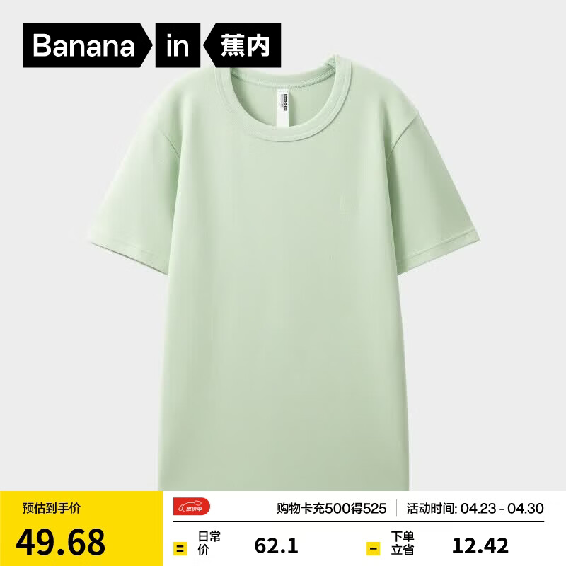 蕉内302Go女士T恤凉感莫代尔亲肤短袖女显瘦修身上衣 冰霜绿 L
