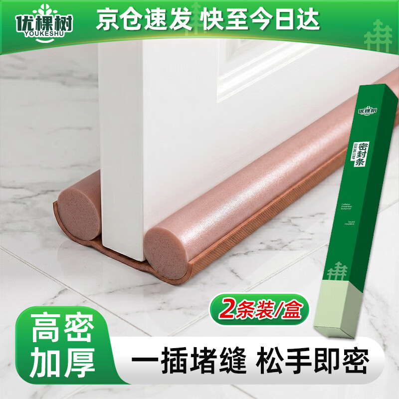 优棵树门底门缝密封条门窗缝隙漏风窗户隔音挡风神器防风胶条