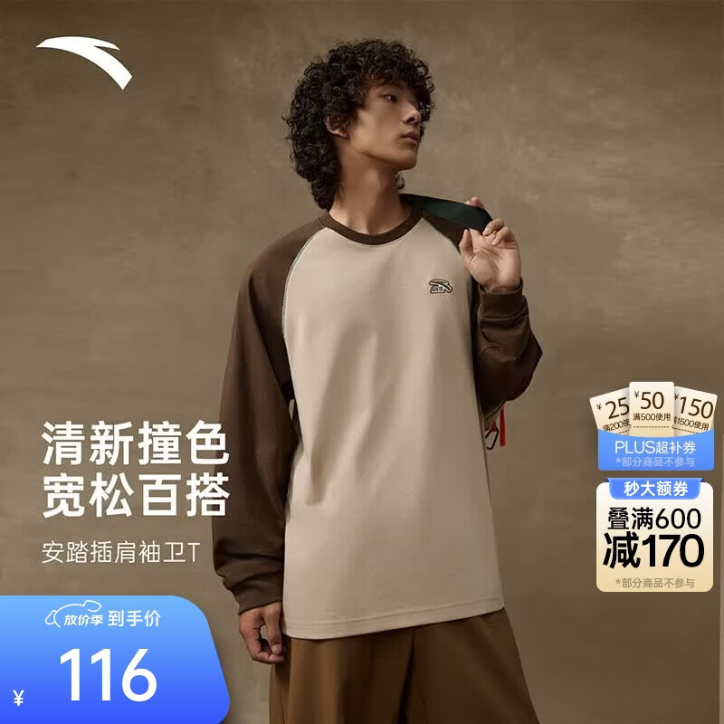 安踏（ANTA）杜邦SORONA撞色休闲长袖T恤男女冬季新款宽松插肩袖卫衣运动上衣 地素灰/龟甲棕-3 L (男175)