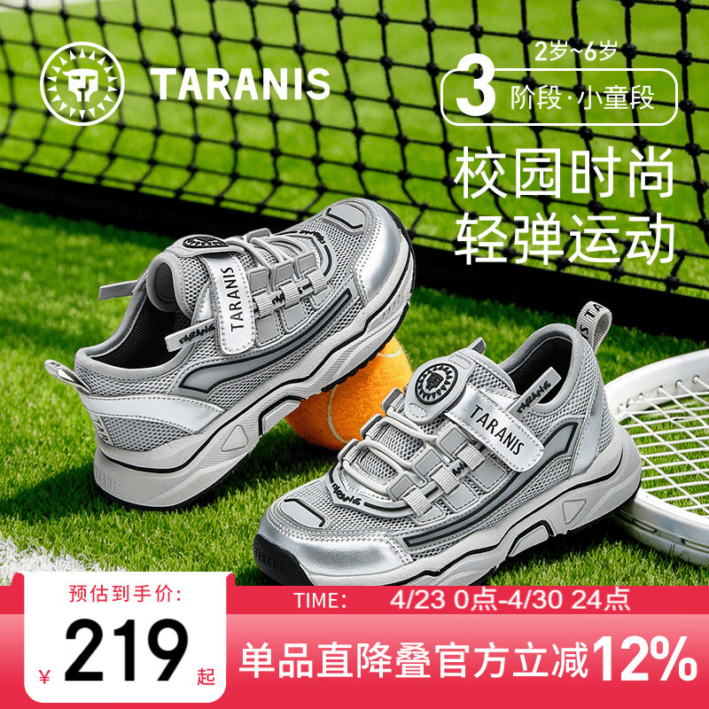 泰兰尼斯春夏儿童运动鞋轻便透气男童跑步鞋女童防滑休闲百搭老爹鞋银色28