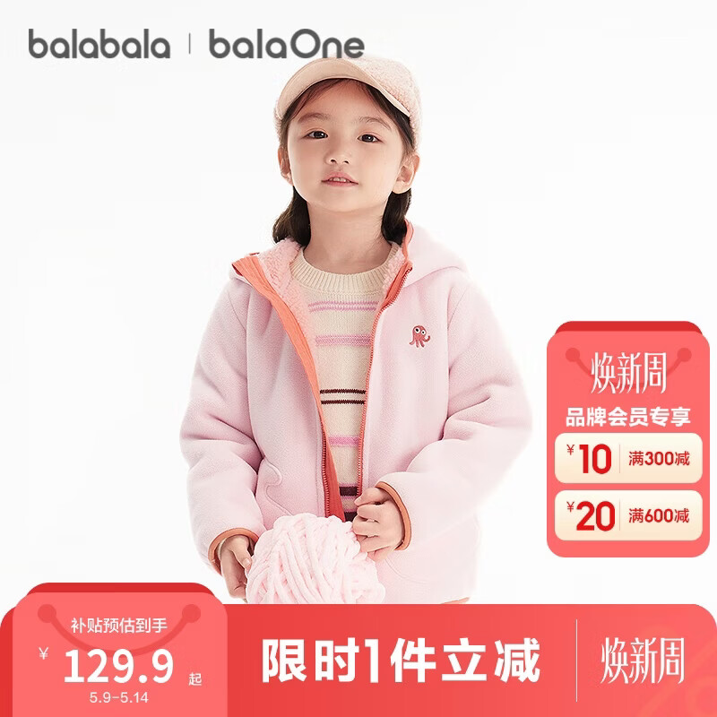 巴拉巴拉童装儿童外套女童男童2025新秋冬装摇粒绒防静电保暖209425105202