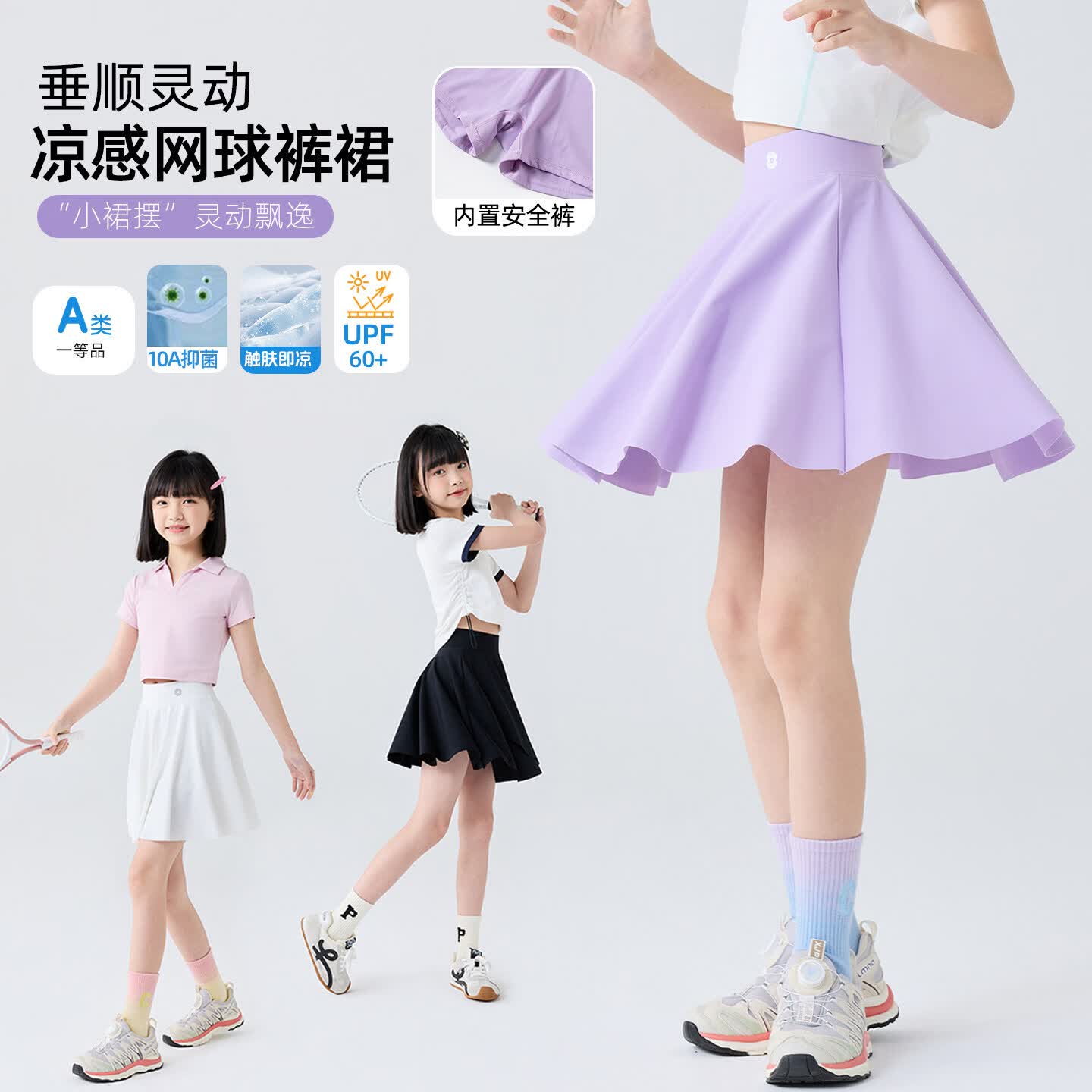 猫人女童鲨鱼皮短裙夏季新款儿童安全裤假两件a字裙女宝半身裙a类 白色-短裤 【凉感防晒 轻薄速干】 120 建议身高110-120cm