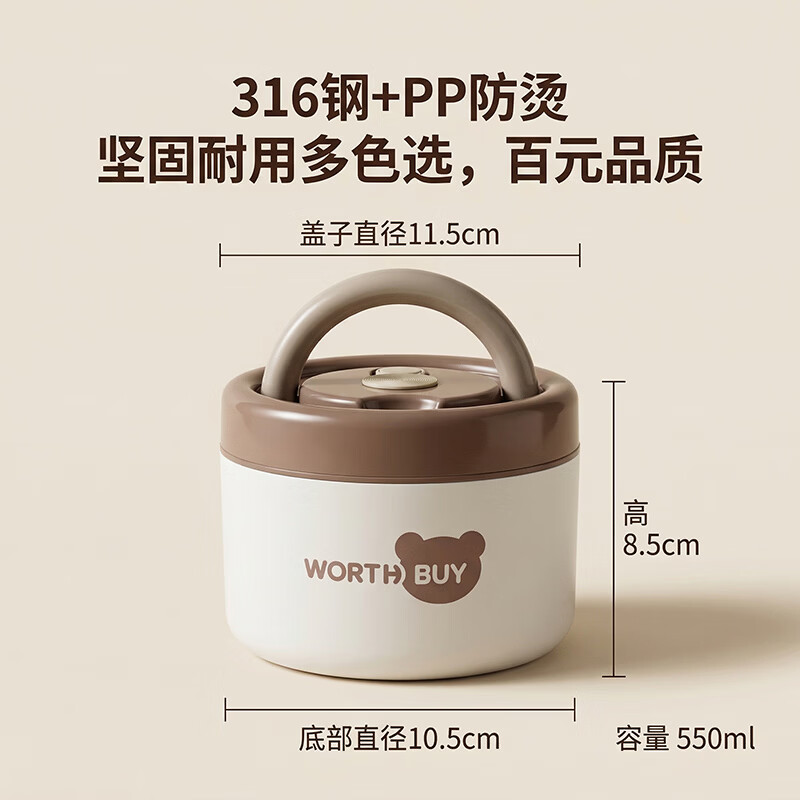 沃德百惠（WORTHBUY）高颜值316不锈钢保温饭盒上班族学生便携餐盒陶瓷小汤碗套装餐具 【316】棕白大号550ML