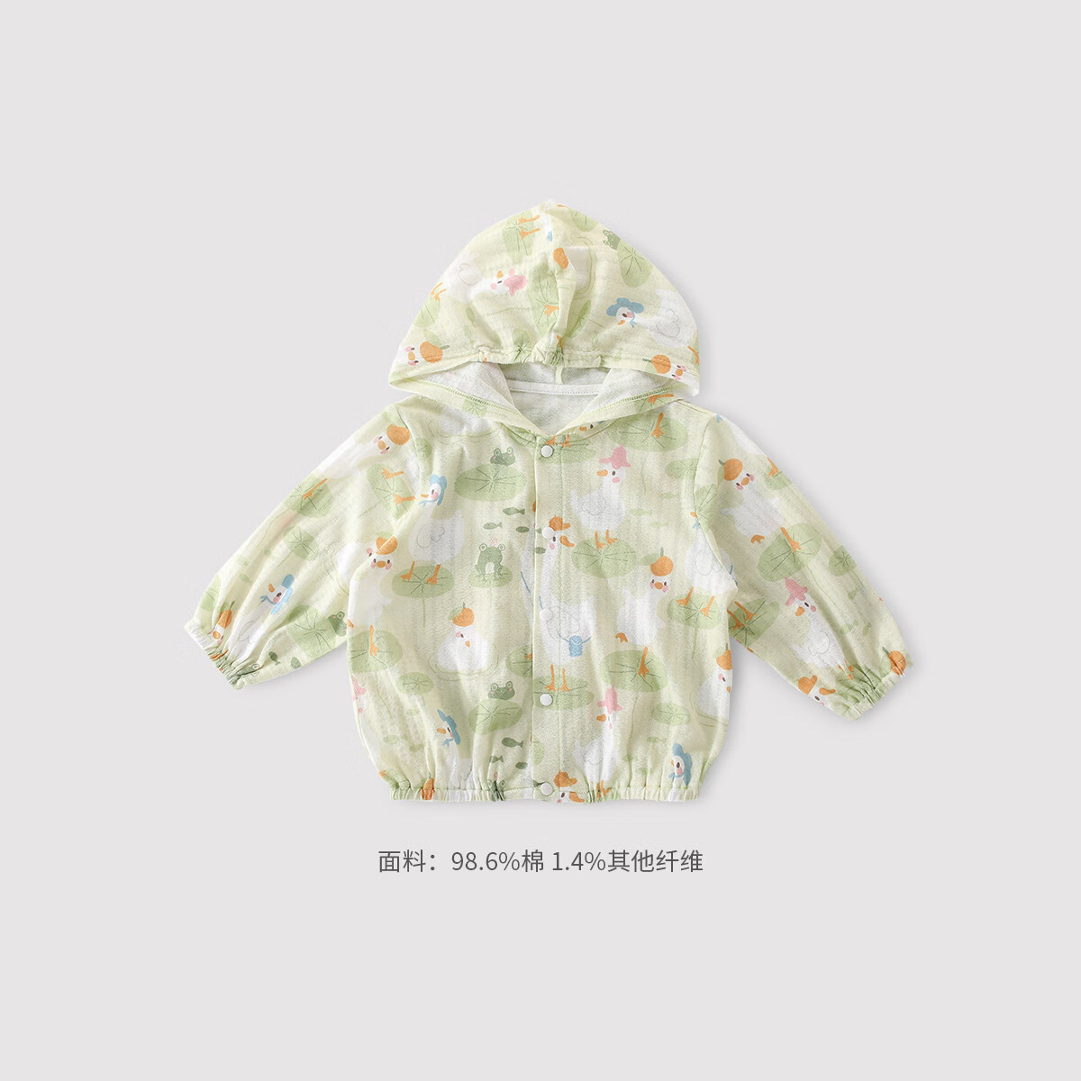 巴厘小猪防晒衣婴儿衣服夏季长袖男童上衣夏天女童开衫宝宝薄外套 荷塘小鸭 90