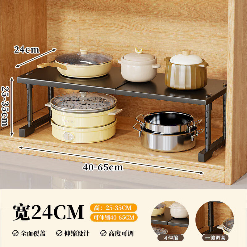艾仕可（ASCOR）厨房微波炉置物架多功能下水槽橱柜内伸缩分层隔板台面多层收纳架 磨砂黑/长40-65/宽24高25-35cm【加厚碳钢-稳固不晃】