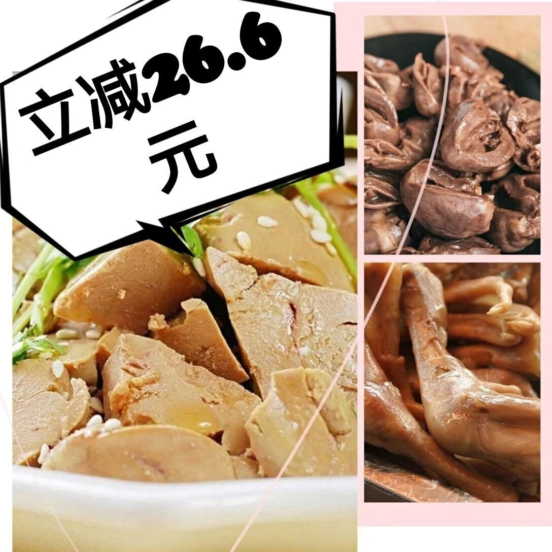 盐水鹅肝卤鹅肝现做小装熟食装卤味酱鹅肝即食狮头鹅肝商用网红 肝500g+心200g+掌150g