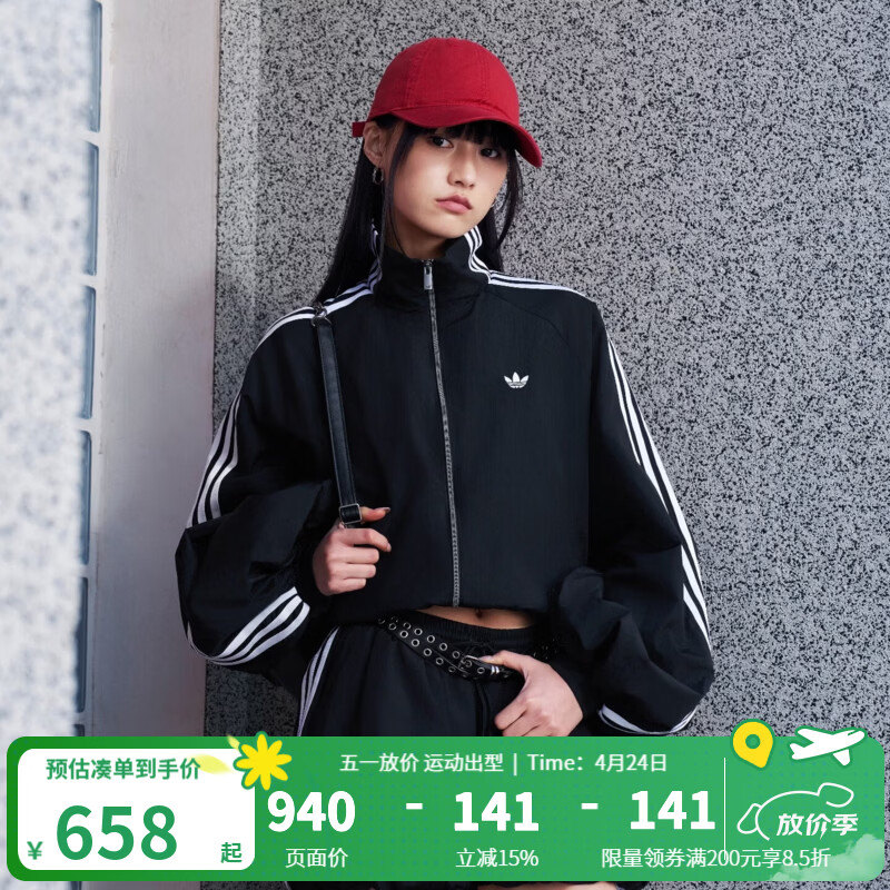 阿迪达斯（adidas）三叶草外套女 2026夏季新款漏斗领运动宽松休闲早春薄梭织夹克 KY5045 S