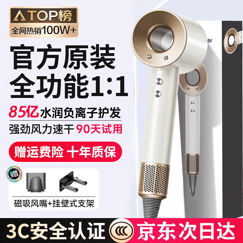 戴森德乐【国家3C认证丨85亿水润负离子】三代华强北吹风机家用静音负离子大功率不伤头发女士专用电吹风筒 陶瓷金-单风嘴丨85亿水润负离子 理发店专用款吹风机3.3米加长线
