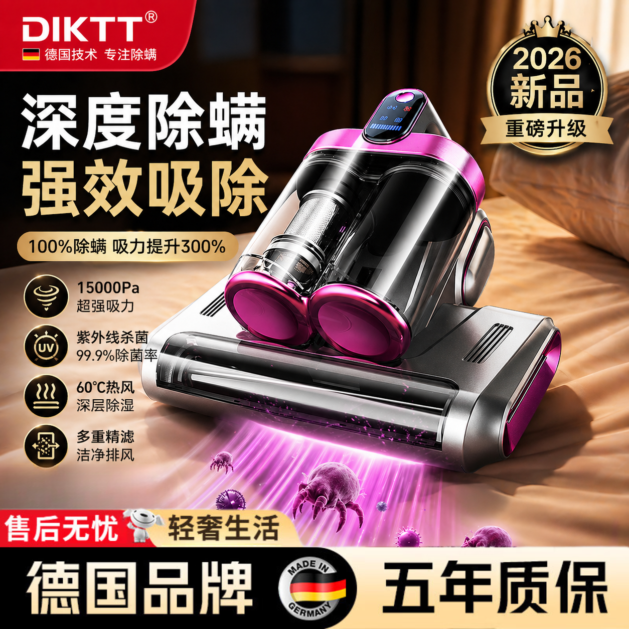 DIKTT【母婴孕妈必备除螨仪丨央妈推荐】德国除螨仪床上高温杀菌吸尘器一体机家用除蝻超声波大吸力三合 【高贵紫-礼盒款】紫光杀菌 高效抑螨 除螨感应 2026新款除螨仪