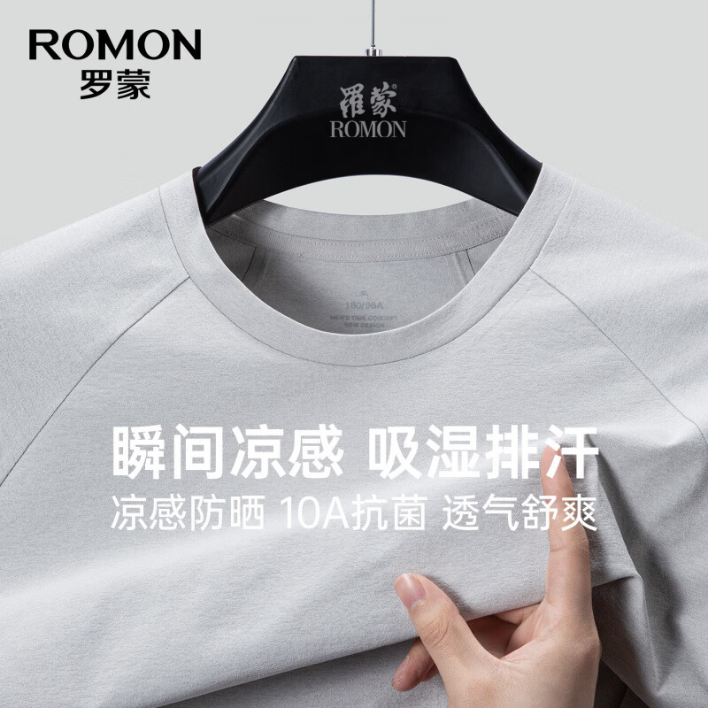 罗蒙（ROMON）10A抗菌凉感短袖T恤男中青年2026夏季新款简约纯色休闲上衣男 云灰 XL (180)