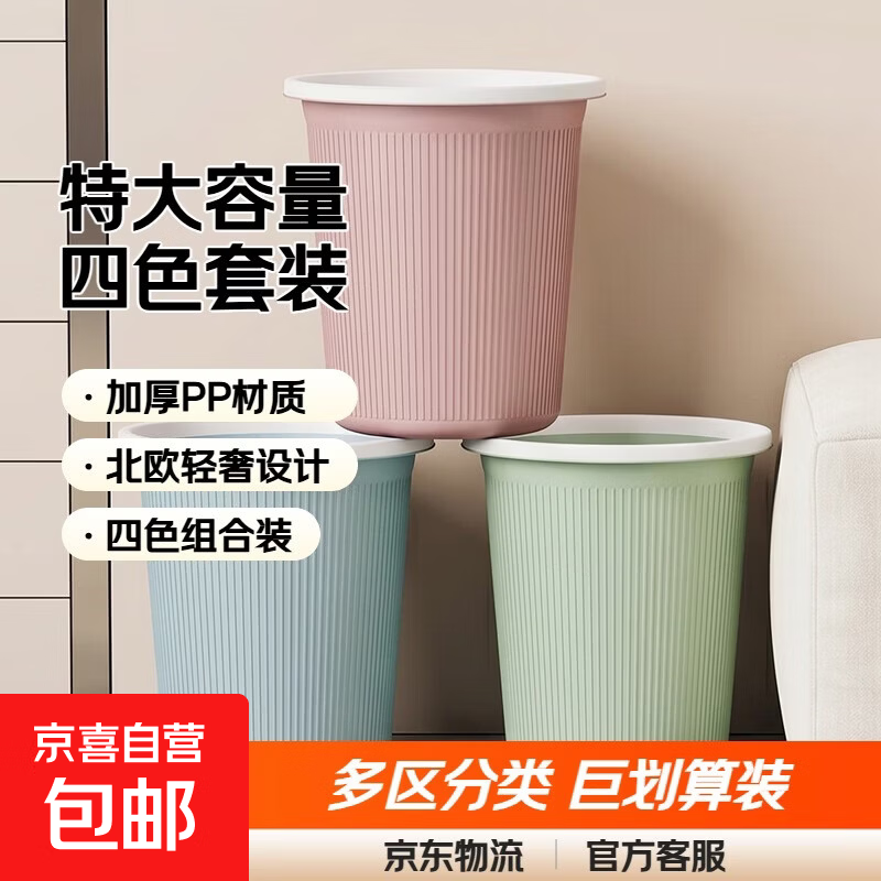家用垃圾桶家装厨房办公室多用垃圾桶客厅学生宿舍高颜值纸篓 北欧蓝 特大号（1个装）