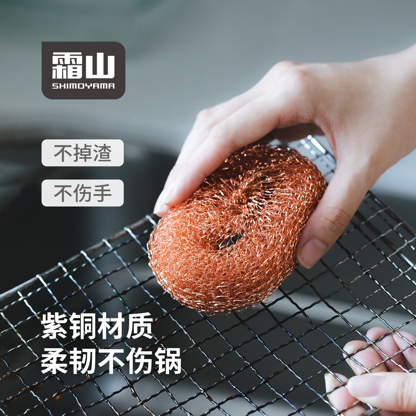 霜山紫铜清洁球家用去污洗碗刷锅铜丝球不掉丝烤网水槽去油洗锅刷 紫铜清洁球【2个装】勿用于铝制品清洁