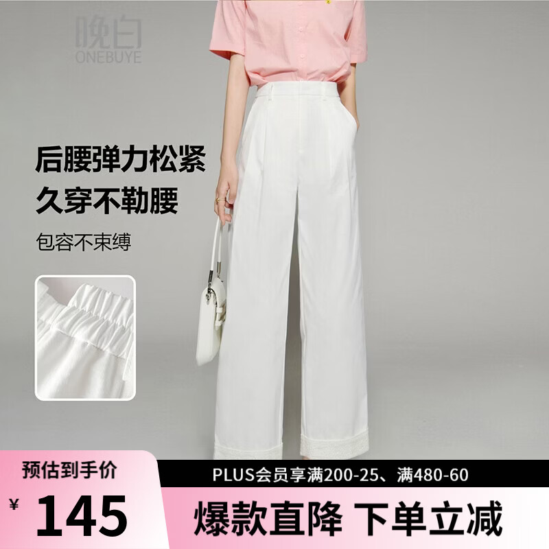 晚白【新品】2026年夏款时尚花边直筒裤遮胯显瘦舒适休闲裤女 白色 27