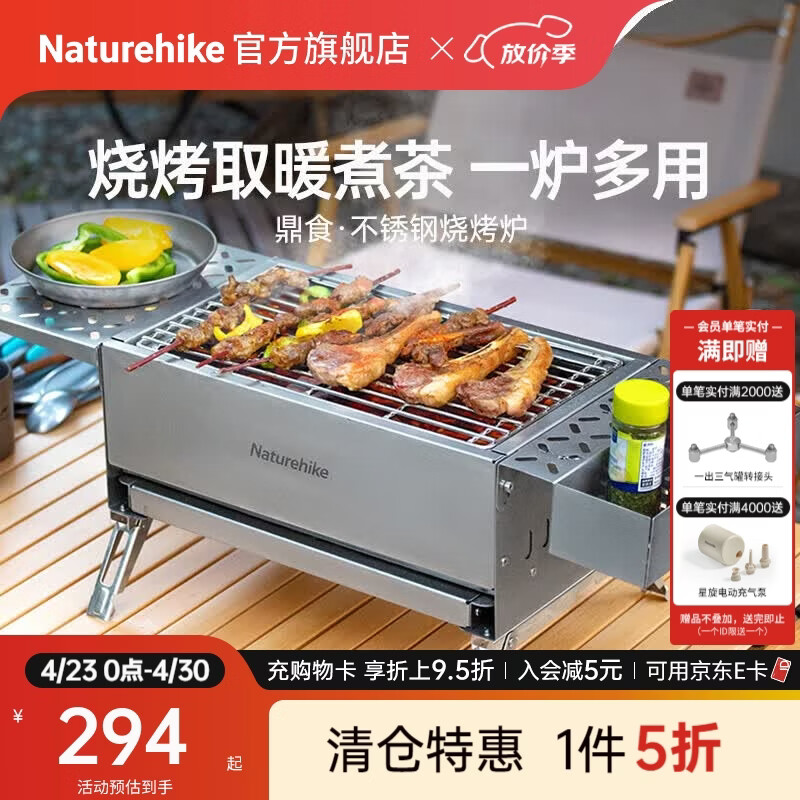 Naturehike挪客鼎食不锈钢烧烤炉 户外露营野营取暖柴火炉野餐围炉煮茶炉具 不锈钢本色