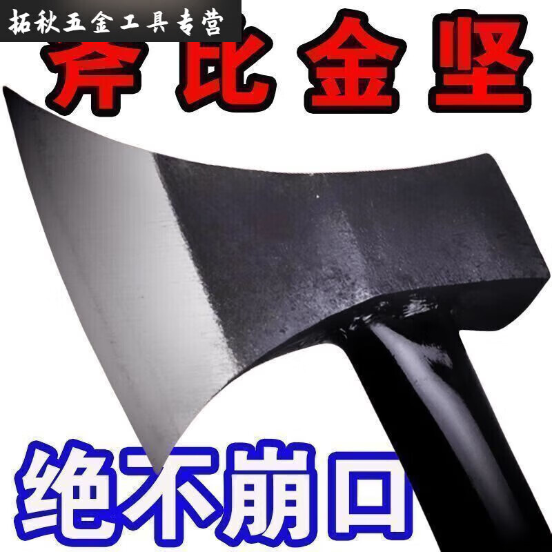 CLCEY斧头家用劈柴全钢户外柴工具木工小斧子斧子大全老式单手斧斧头  锰钢劈柴斧头【特大号】多数人选_万人【马上结束】00