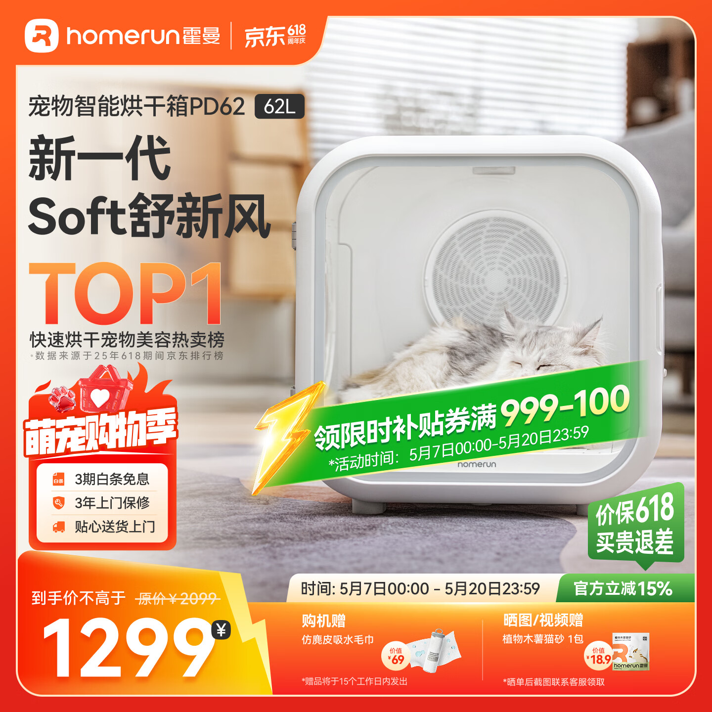 霍曼宠物智能烘干箱宠物烘干机猫咪自动吹干箱狗狗洗澡吹风机家用