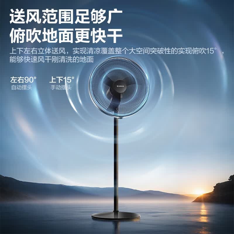 艾美特(AIRMATE)电风扇落地扇家用工业风扇立式大风力客厅宿舍五叶扇轻音节能远距电扇纯铜电机牛角扇风扇踏青放价 牛角扇FS45-X6【黑色】