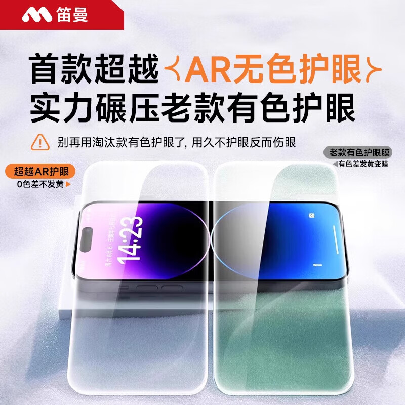 笛曼【AR抗反射护眼膜】适用苹果16promax钢化膜iphone17/16/15手机贴膜16Pro防蓝光air防摔13无尘仓14 【贴坏包赔2片装】包邮丨德国进口丨高透防眩光 iPhone 14 / 13 Pro / 13