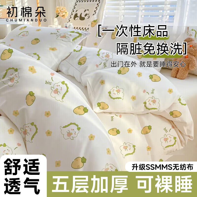 初棉朵一次性四件套旅行床单被套被罩枕套一次性床品四件套双人酒店隔脏