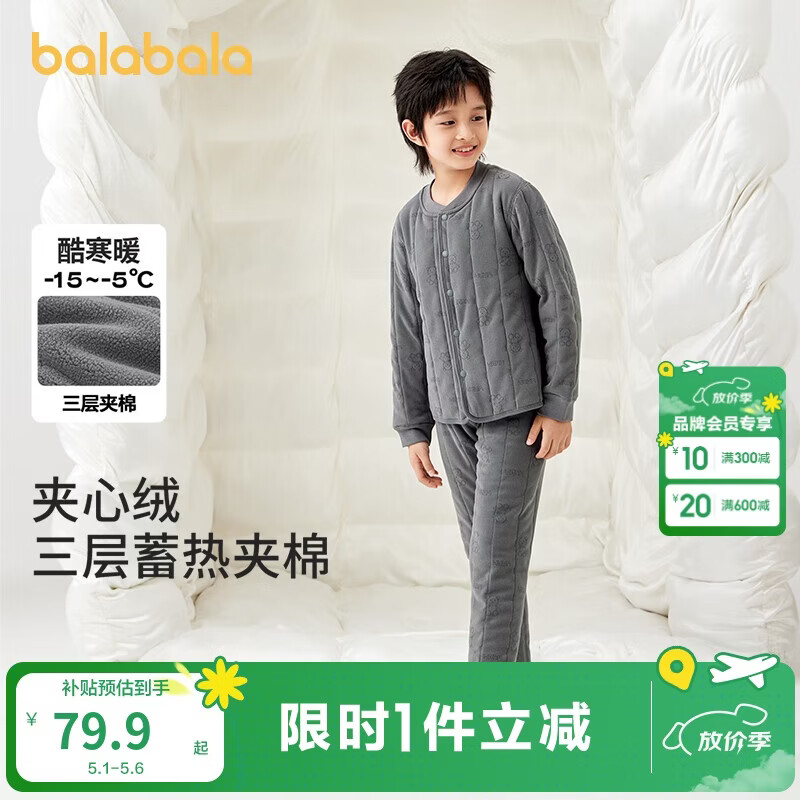 巴拉巴拉balaOne儿童保暖马甲打底裤冬新款男女童棉袄校服神器内穿
