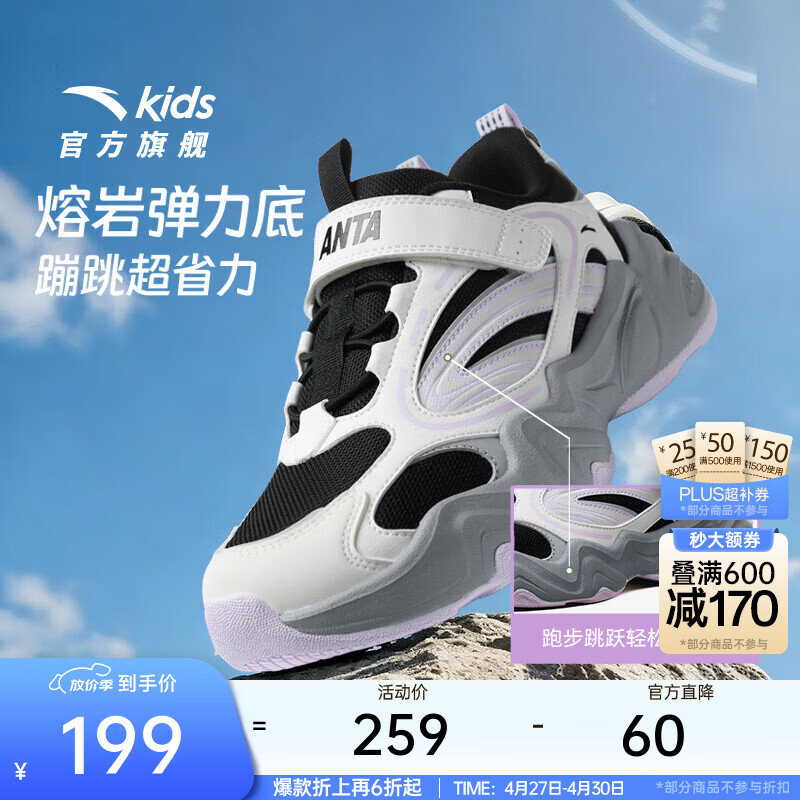 安踏（ANTA）儿童运动鞋女大童2026多肉新年款革面魔术贴软弹休闲老爹鞋 黑/象牙白/霜塔灰-1 36
