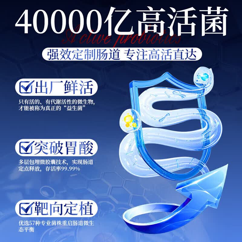 南京同仁堂益生菌成人调理肠胃增强免疫力调节肠道菌群肠胃益生菌便秘调理 30条*1盒 调理肠胃