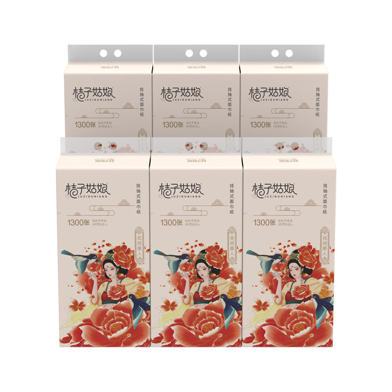 桔子姑娘【甄选】悬挂抽纸挂式纸巾1300张加厚壁挂式可擦手卫生纸 1300张*2提
