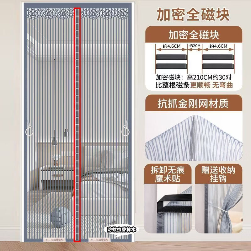 山头林村防蚊门帘全磁吸2026年新款金刚网印花防蚊门帘免打孔磁吸夏天家用 金刚网-银灰竖条纹+30对加密全磁块+快速闭合0缝隙+底 宽90x高200