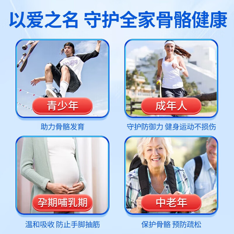 同仁堂钙维生素D软胶囊中老年补钙液体钙保健品蓝帽认证 【1盒体验装】 500g*1盒