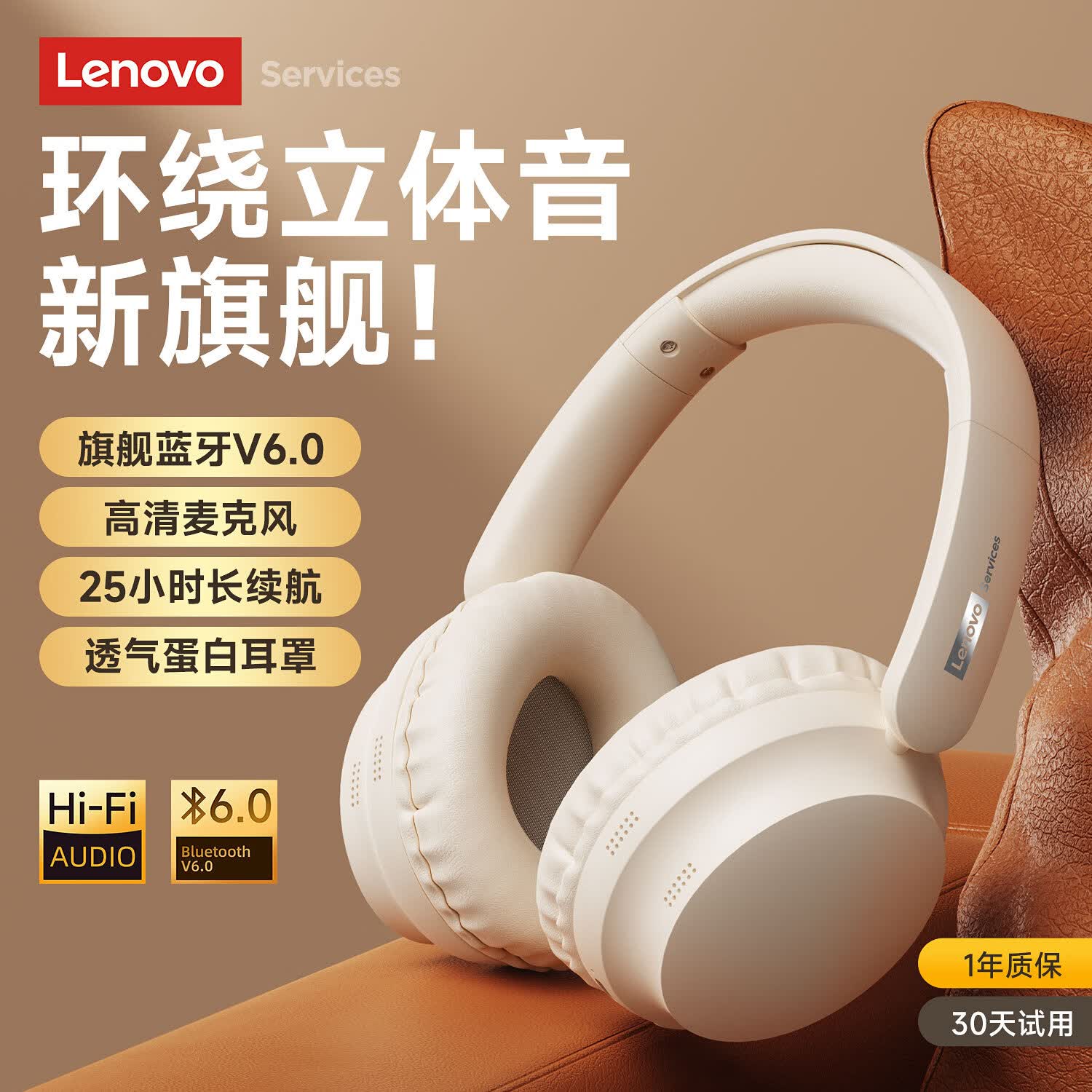 联想（Lenovo）【新款旗舰】头戴式蓝牙耳机蓝牙6.0真无线智能通话降噪柔软舒适耳罩音乐电竞游戏低延迟带麦 肤感米【升级ENC通话降噪+轻量化设计】 360°全景空间音效-空气感舒适佩戴