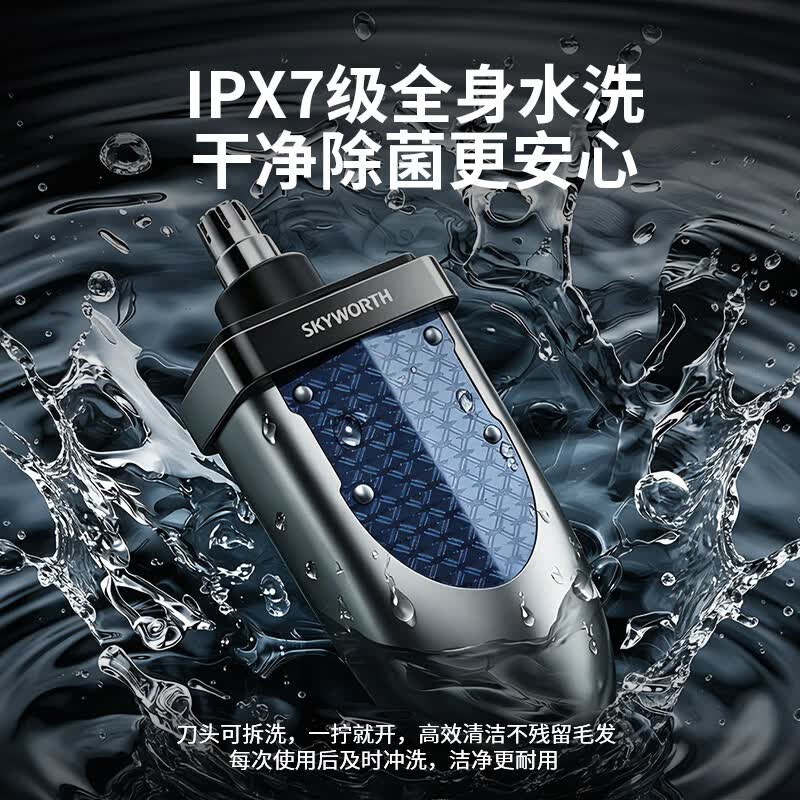 创维鼻毛修剪器电动修鼻毛器去鼻毛神器鼻孔清洁刮剪男士专用鼻毛器剃鼻毛剪男士情人节礼物 【鎏金色】升级刀头·舒适修剪不伤鼻