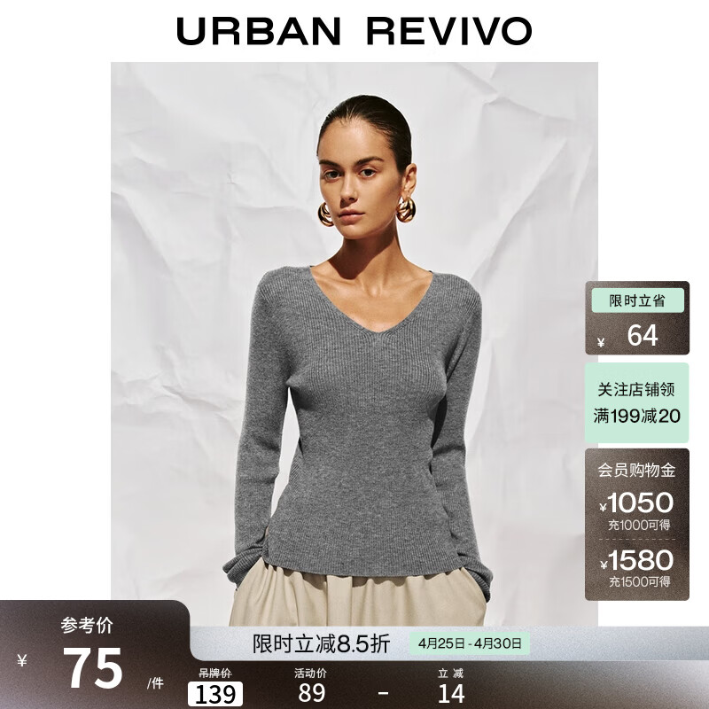 UR秋季新款女装简约休闲纯色百搭V领针织衫UWB950009 冷灰 S