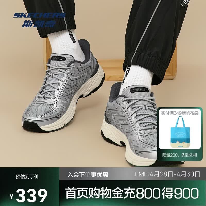 斯凯奇银翼鞋闪穿男鞋透气老爹鞋厚底休闲运动鞋233150