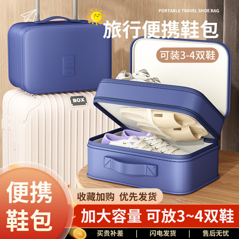 苑美居鞋盒旅行收纳包便携式整理箱防尘拖鞋子收纳盒车载专用装鞋子神器 【米色】适用34-52码-加厚面料