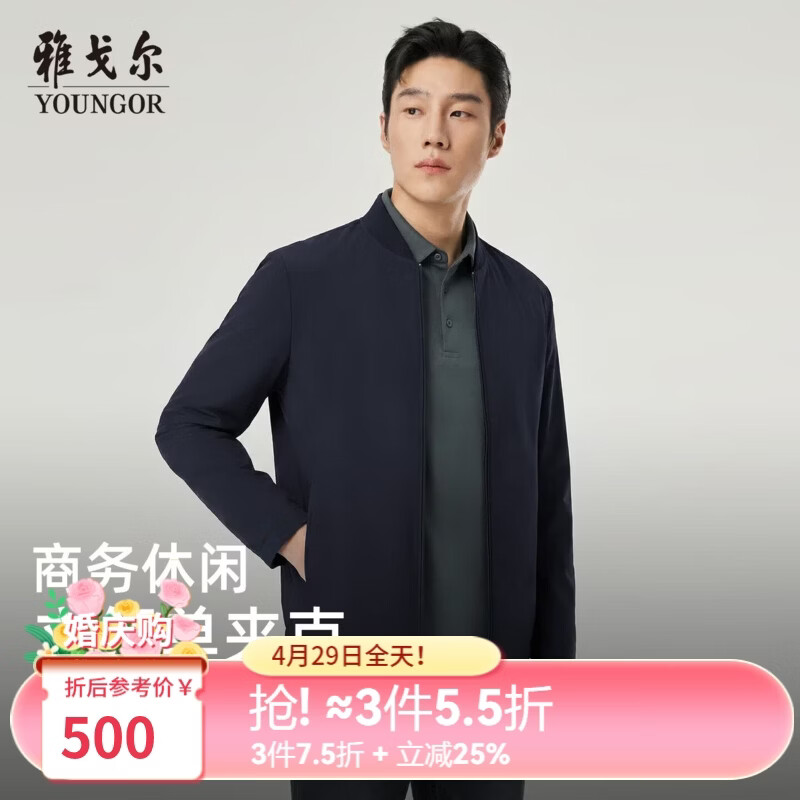 雅戈尔（YOUNGOR）夹克男品质微皱肌理混纺单茄克经典立领清爽透气年轻时尚2026新品 藏青VJJK414959FLA L 175/96A （推荐130-150斤）