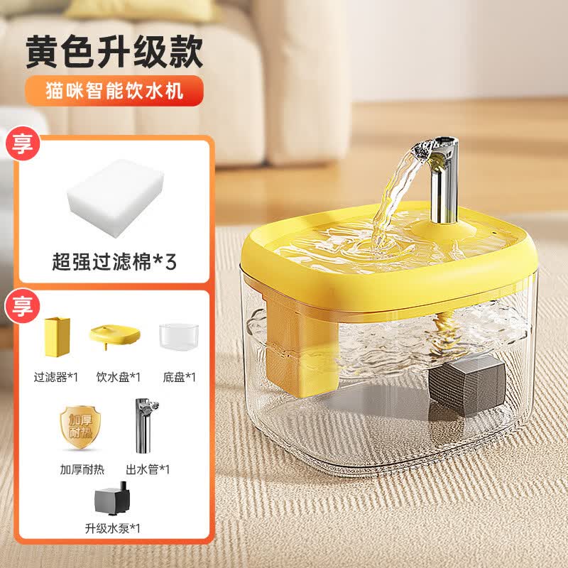 猫咪饮水机静音宠物水盆自动循环流动过滤猫狗喂水神器猫咪用品 升级款黄色-含滤芯*3片