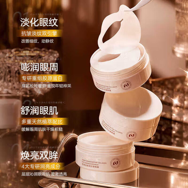 LA RHEIMS韩国蛇毒肽眼膜贴抗皱紧致抗衰老去细纹淡化黑眼圈补水胶原蛋白 60片 【一盒见效】 淡黑眼圈 | 初褪细
