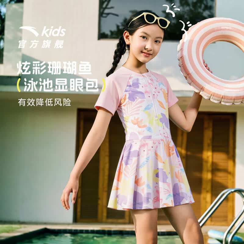 安踏儿童泳装连体泳衣珊瑚鱼2026年夏季新品防晒抗菌速干游泳裙子套装 粉色-3 150