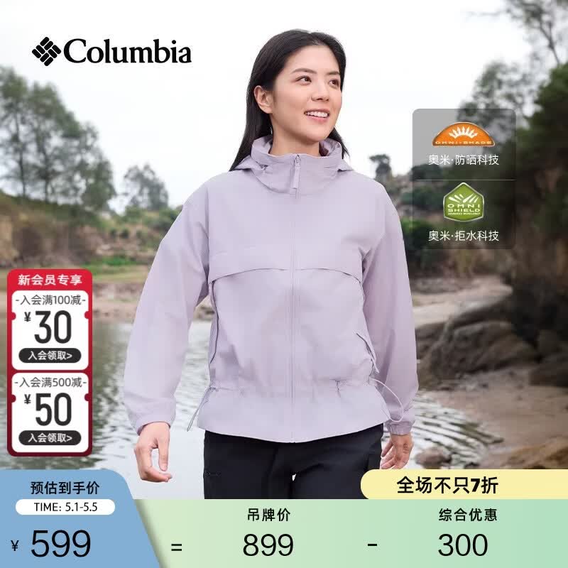Columbia哥伦比亚户外26春夏新品女子拒水UPF50防晒连帽外套XR9909 551 珍珠紫 L (165/88A)