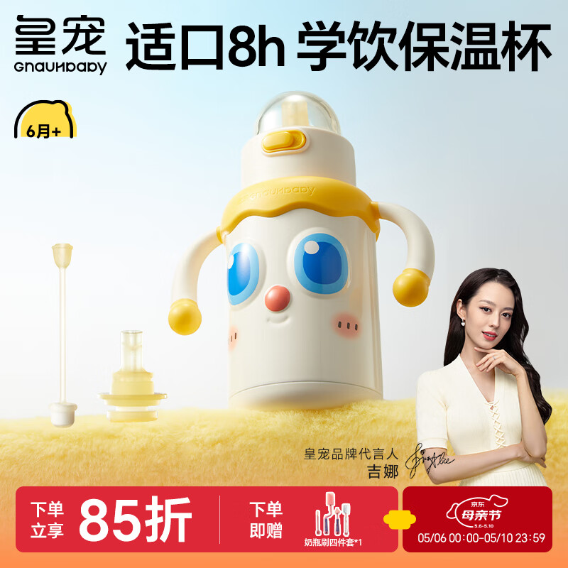 �ʳ�Ӥ�׶����±�6�������ϱ���ˮ�����������ܲ���Ǻѧ����330ml 127.05Ԫ