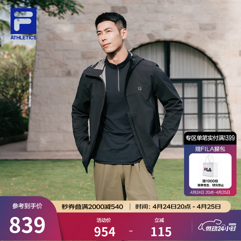 FILA 斐乐情侣男女款健身跑步运动户外轻薄外套凉感透气防晒连帽上衣  【春季版-防风透湿】正黑色-BK M