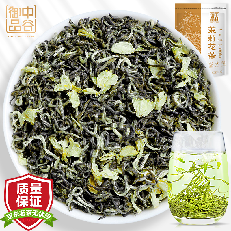 中谷御品茉莉花茶：掌握价格走势，享受臻选味道|看京东茉莉花茶历史价格走势