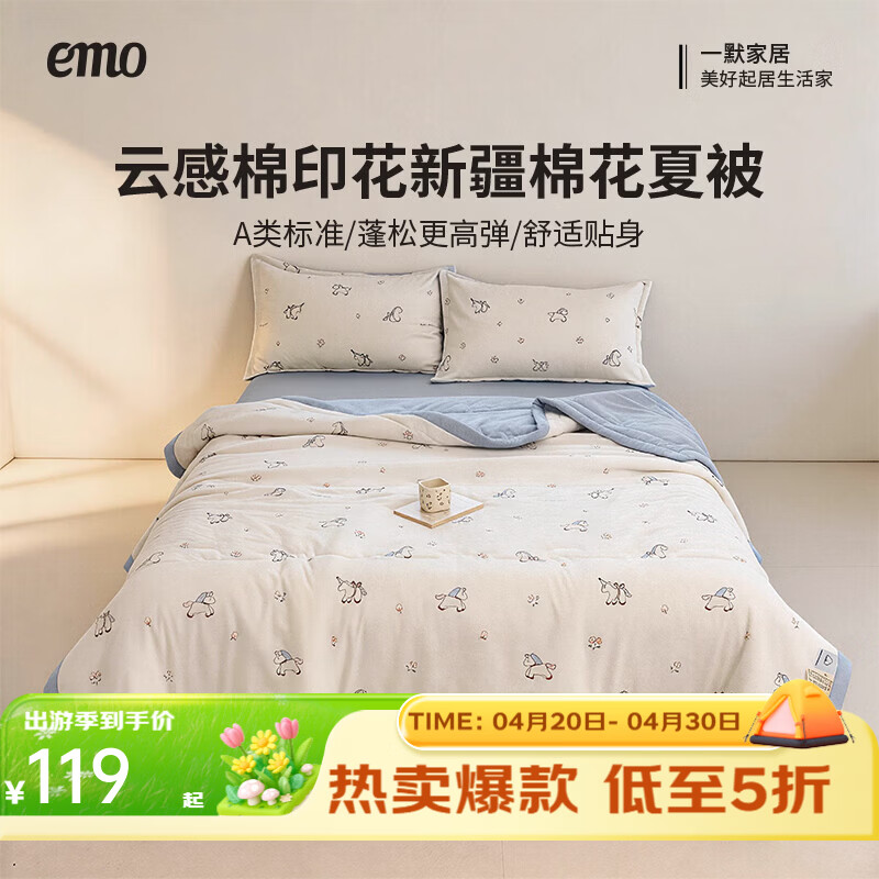 一默夏凉被2026新款空调被春夏薄被家纺被芯午睡被A类被子棉花夏被芯 凌香 马上发财 150x200cm