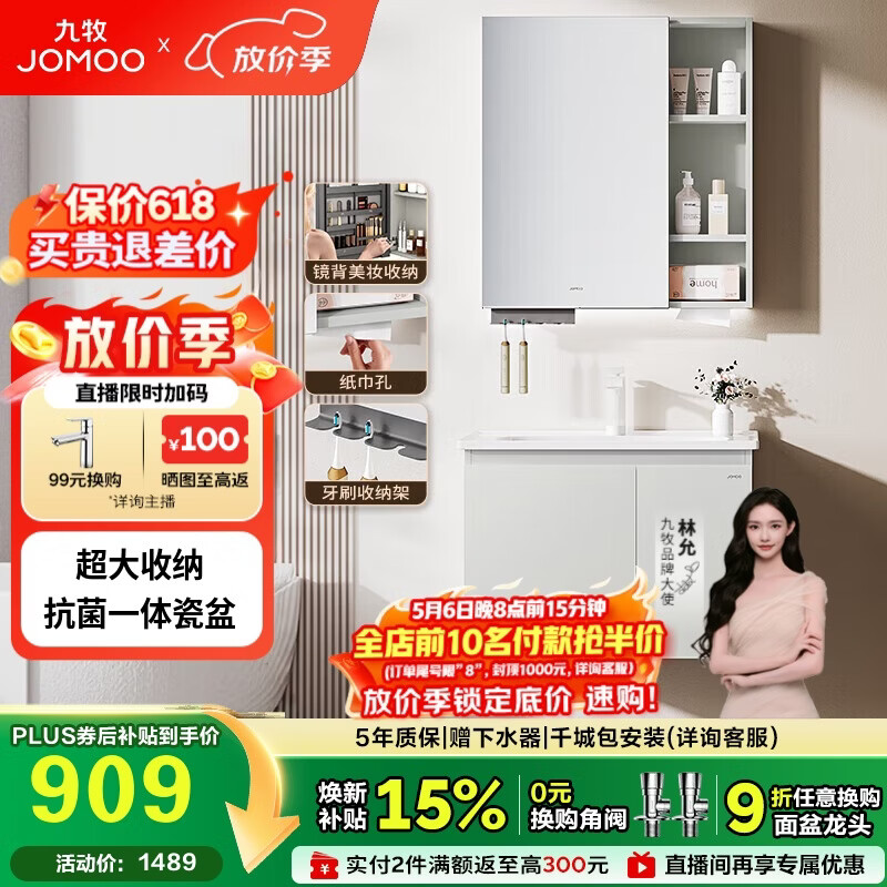 九牧（JOMOO）【超大收纳】浴室柜陶瓷一体盆洗脸盆柜冷灰色70cmA2741-13LD-S