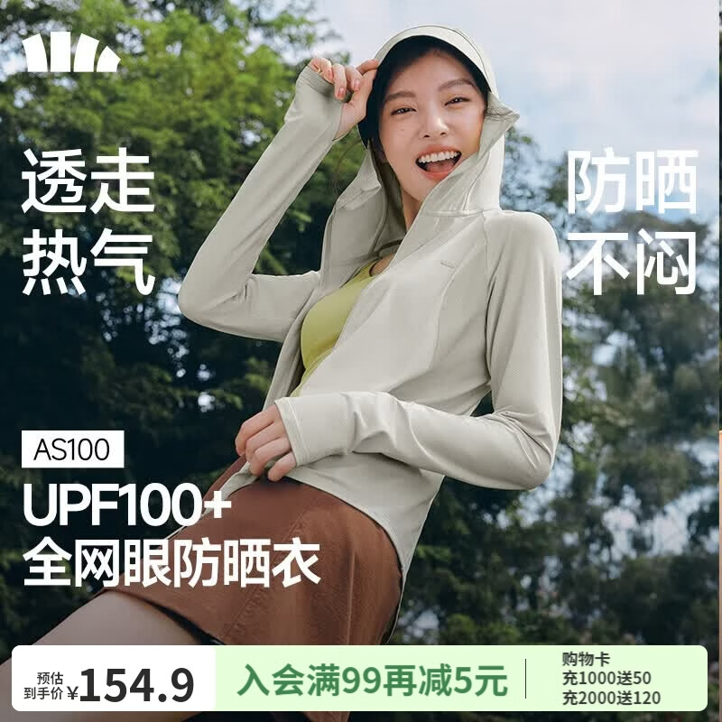 蕉下（beneunder）透气宽松防晒衣女款夏季防紫外线皮肤衣薄款凉感运动防晒外套 浅咖灰 26NEW XL